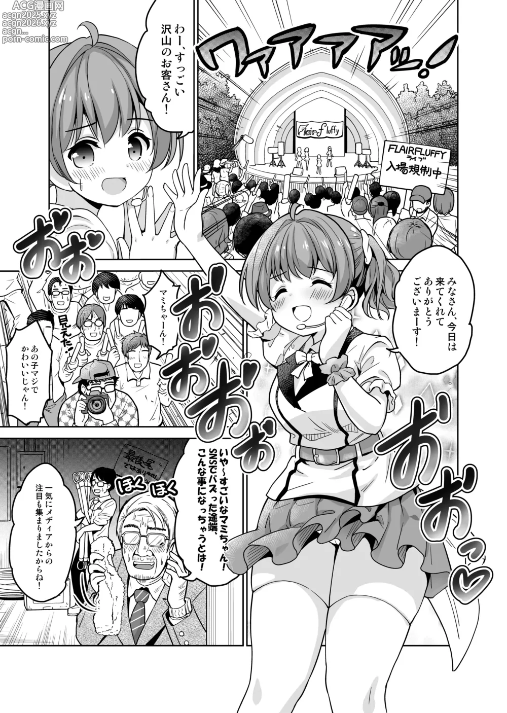 Page 3 of doujinshi Makura Eigyou tte, Chitsunai Shasei (Sonna Koto) made Surun desu ka!?