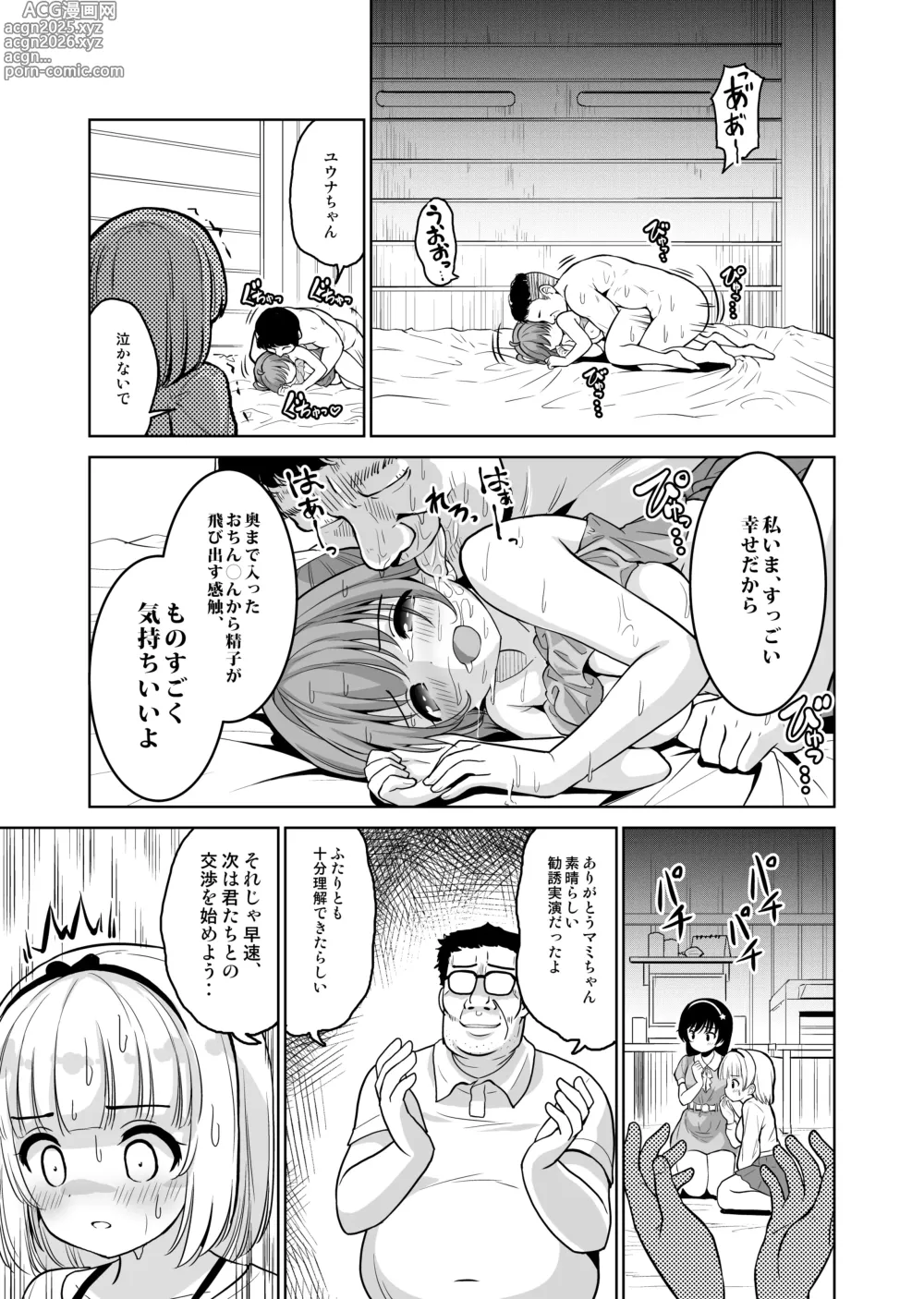 Page 21 of doujinshi Makura Eigyou tte, Chitsunai Shasei (Sonna Koto) made Surun desu ka!?