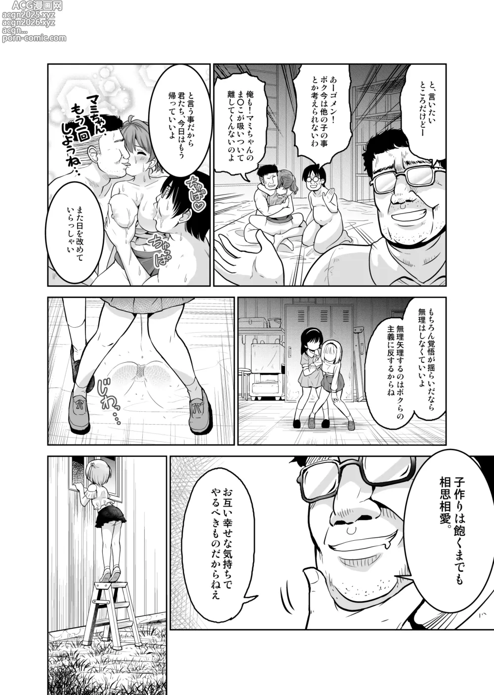 Page 22 of doujinshi Makura Eigyou tte, Chitsunai Shasei (Sonna Koto) made Surun desu ka!?