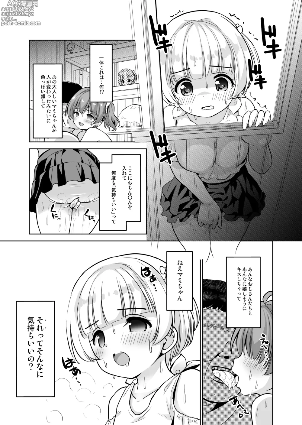 Page 23 of doujinshi Makura Eigyou tte, Chitsunai Shasei (Sonna Koto) made Surun desu ka!?