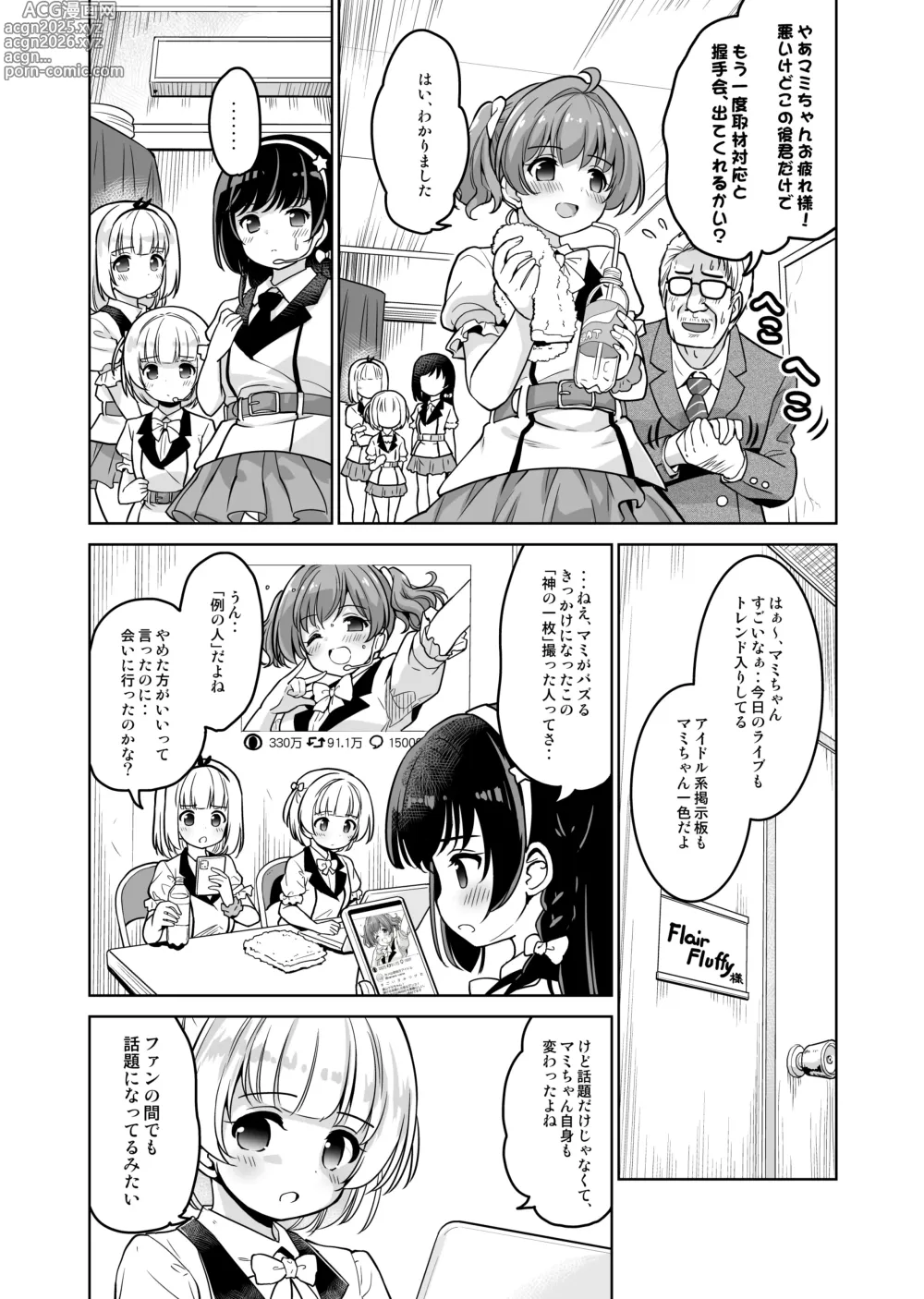 Page 4 of doujinshi Makura Eigyou tte, Chitsunai Shasei (Sonna Koto) made Surun desu ka!?