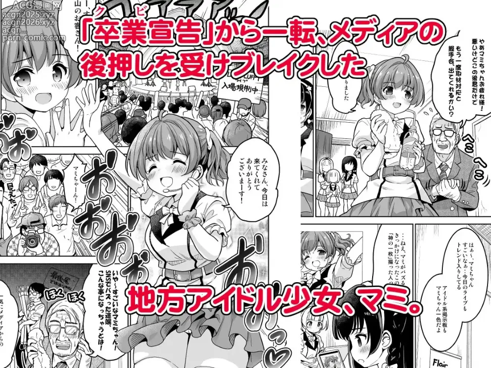 Page 32 of doujinshi Makura Eigyou tte, Chitsunai Shasei (Sonna Koto) made Surun desu ka!?