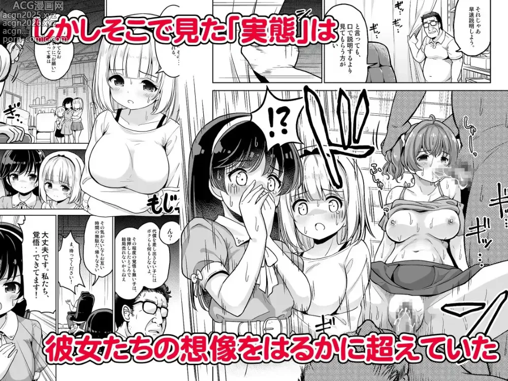 Page 34 of doujinshi Makura Eigyou tte, Chitsunai Shasei (Sonna Koto) made Surun desu ka!?