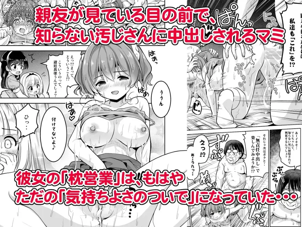 Page 36 of doujinshi Makura Eigyou tte, Chitsunai Shasei (Sonna Koto) made Surun desu ka!?