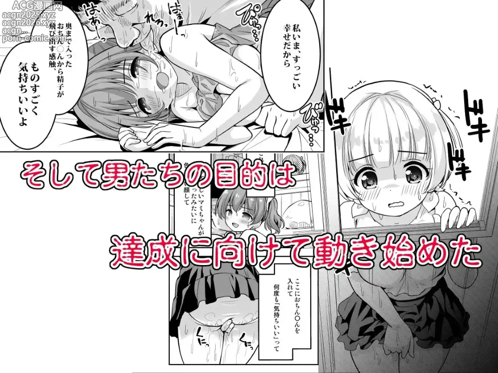 Page 37 of doujinshi Makura Eigyou tte, Chitsunai Shasei (Sonna Koto) made Surun desu ka!?