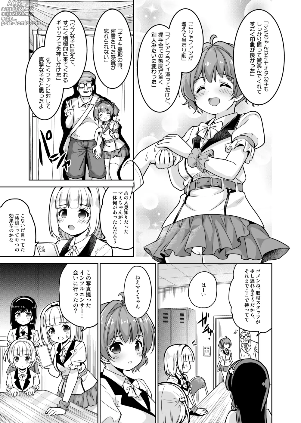 Page 5 of doujinshi Makura Eigyou tte, Chitsunai Shasei (Sonna Koto) made Surun desu ka!?