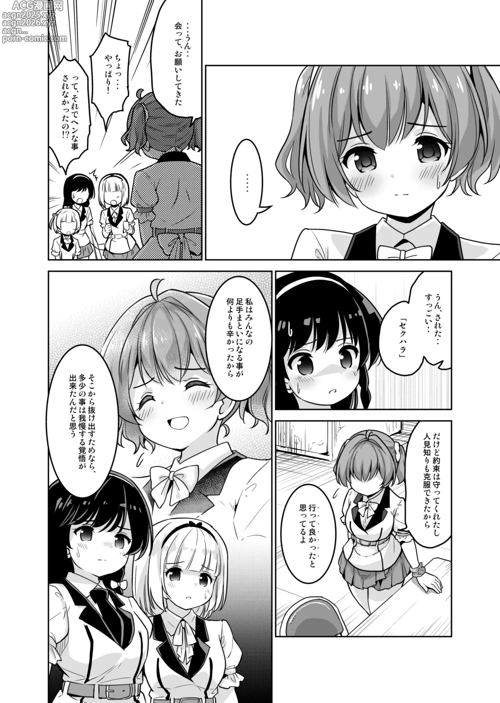 Page 6 of doujinshi Makura Eigyou tte, Chitsunai Shasei (Sonna Koto) made Surun desu ka!?