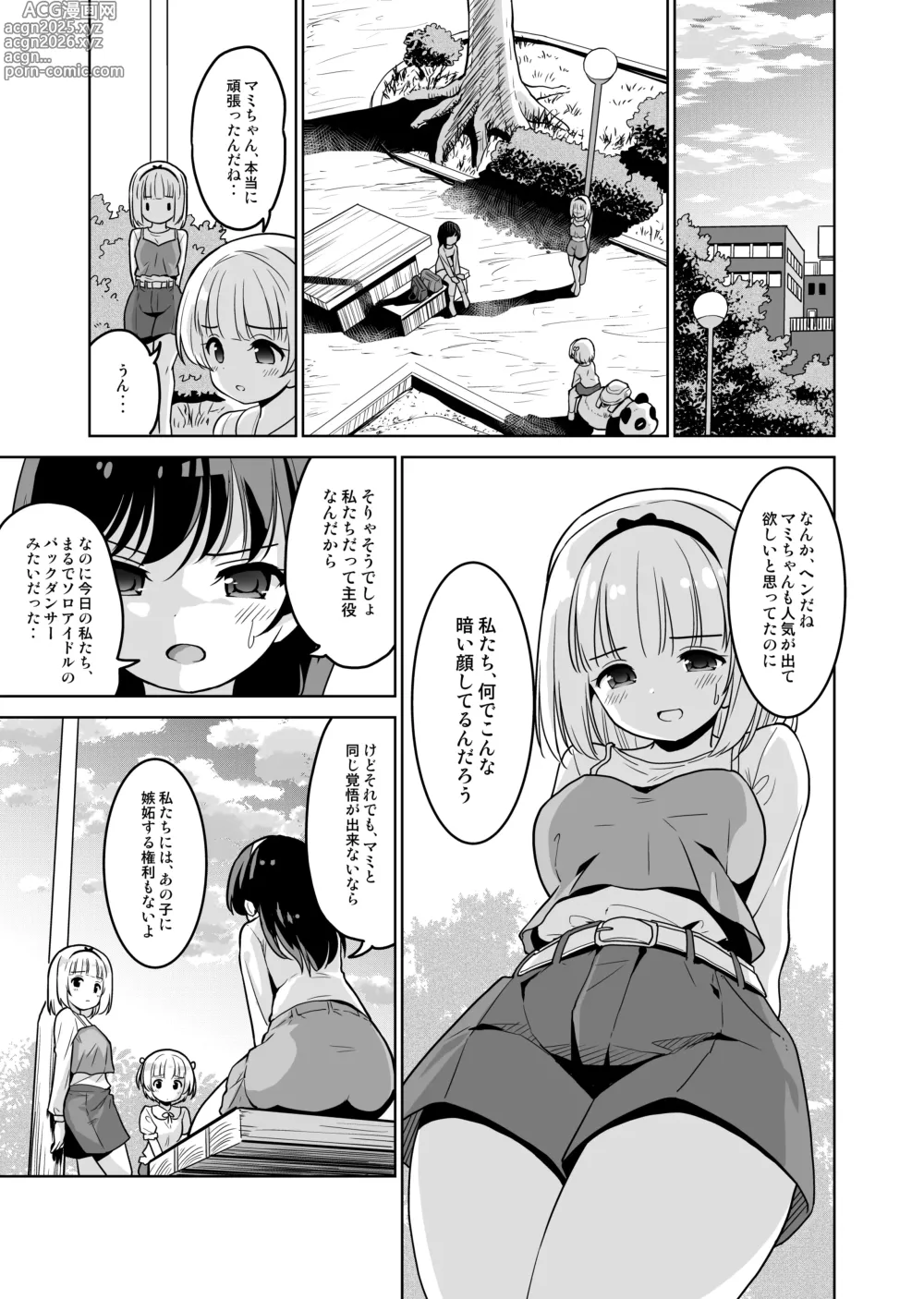 Page 7 of doujinshi Makura Eigyou tte, Chitsunai Shasei (Sonna Koto) made Surun desu ka!?