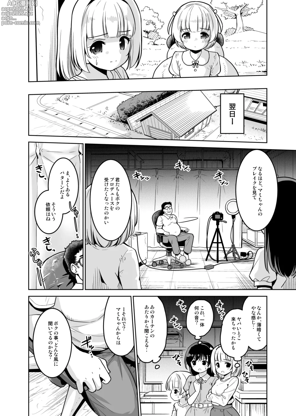 Page 8 of doujinshi Makura Eigyou tte, Chitsunai Shasei (Sonna Koto) made Surun desu ka!?