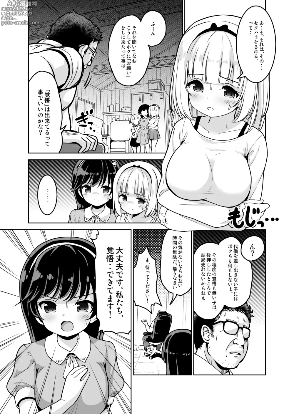 Page 9 of doujinshi Makura Eigyou tte, Chitsunai Shasei (Sonna Koto) made Surun desu ka!?