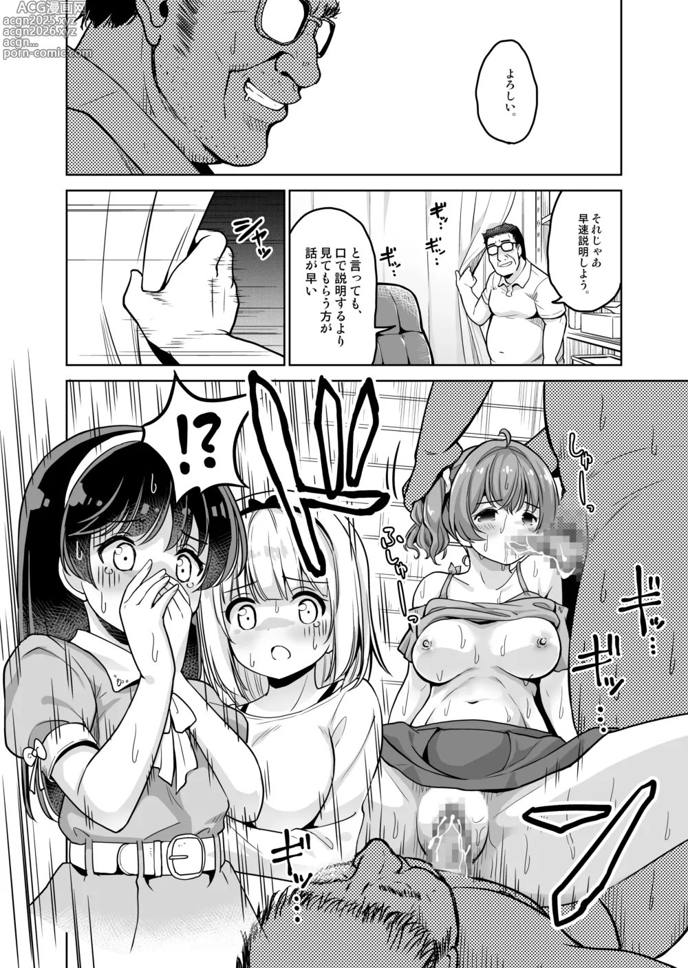 Page 10 of doujinshi Makura Eigyou tte, Chitsunai Shasei (Sonna Koto) made Surun desu ka!?