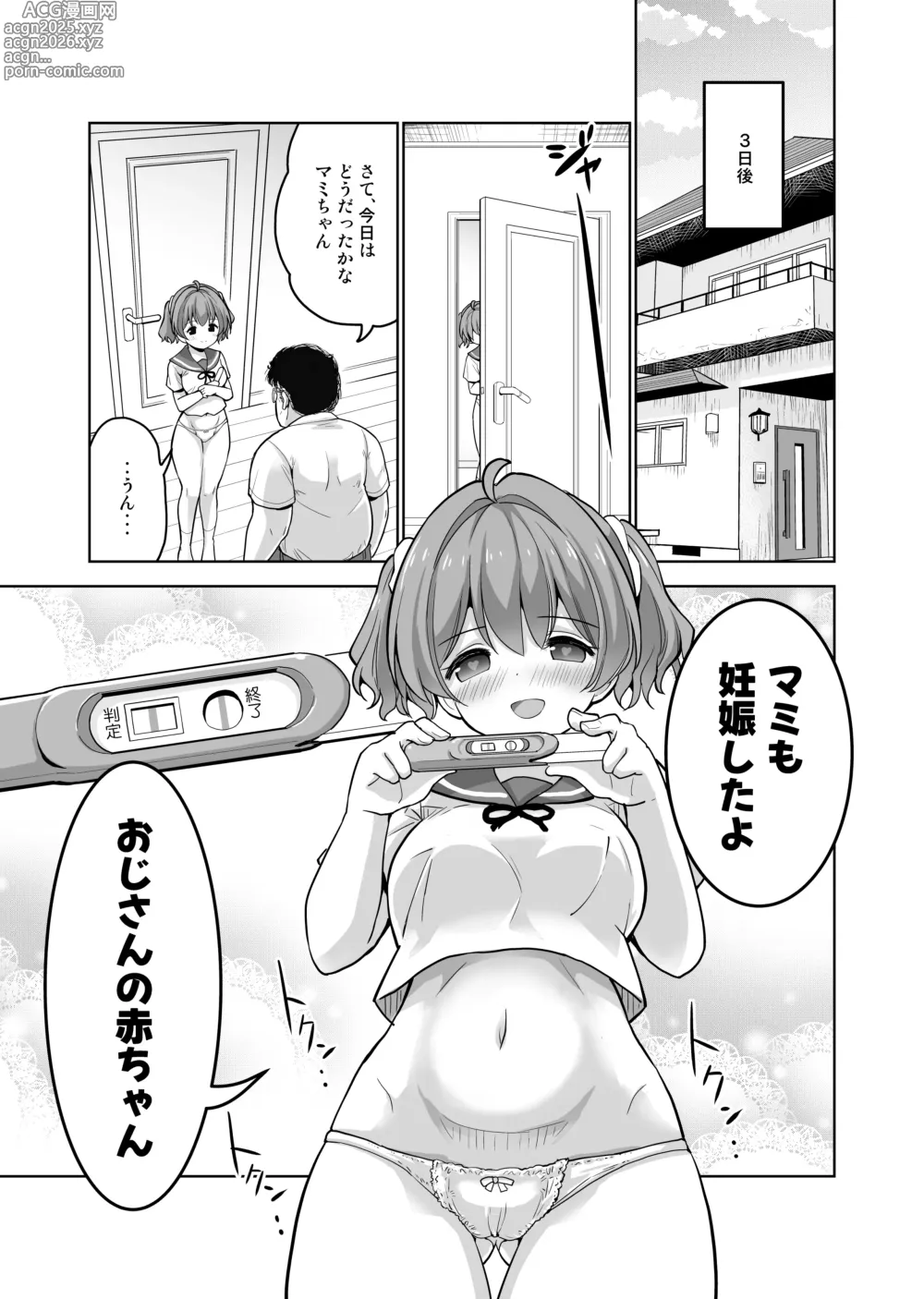 Page 15 of doujinshi Kan Ochi Musume ni Ninshin (Todome) wo Sashimashita