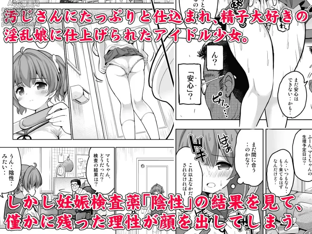 Page 18 of doujinshi Kan Ochi Musume ni Ninshin (Todome) wo Sashimashita