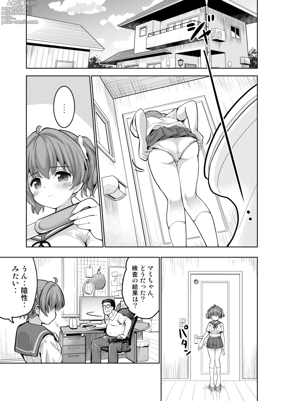 Page 3 of doujinshi Kan Ochi Musume ni Ninshin (Todome) wo Sashimashita