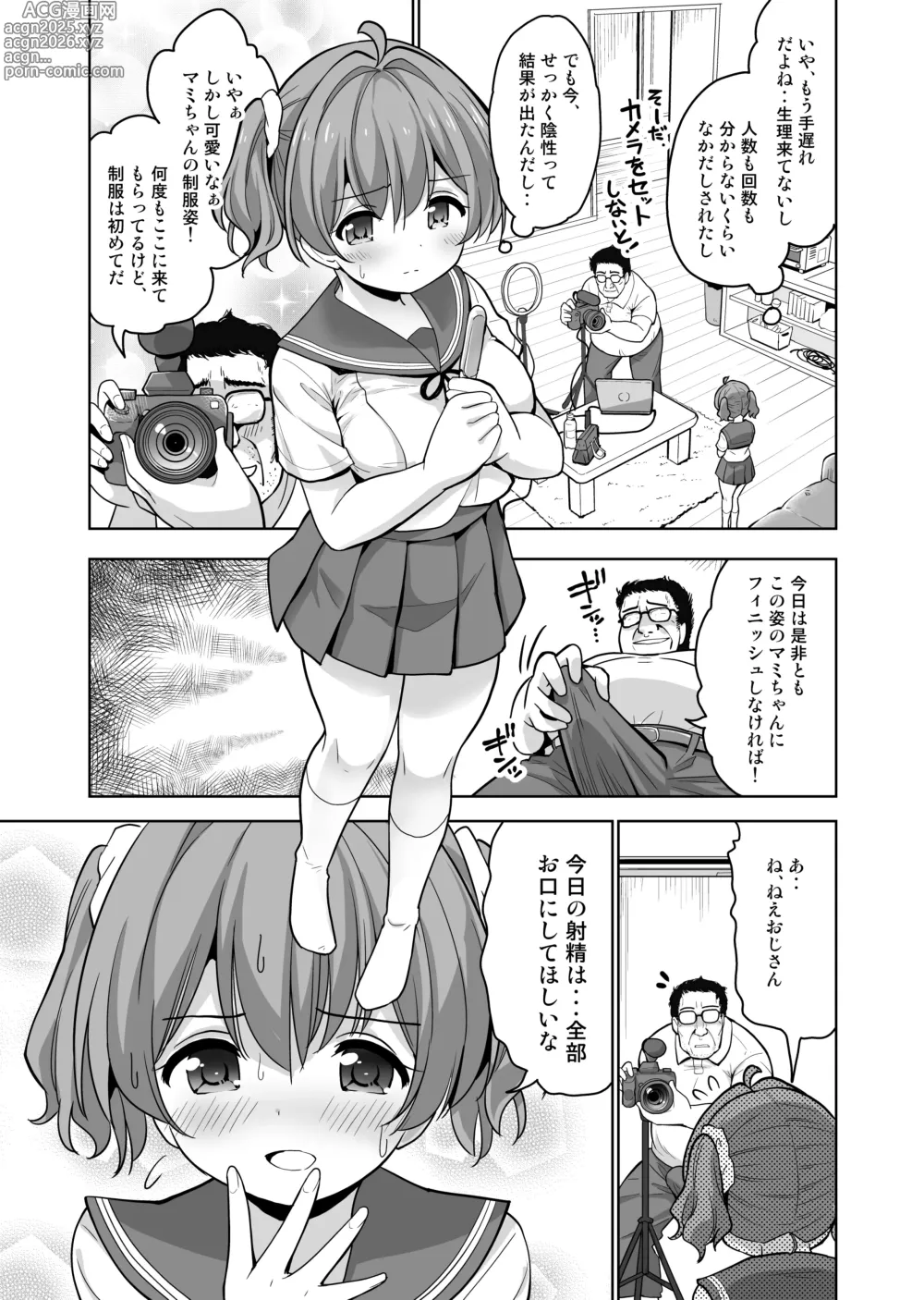 Page 5 of doujinshi Kan Ochi Musume ni Ninshin (Todome) wo Sashimashita