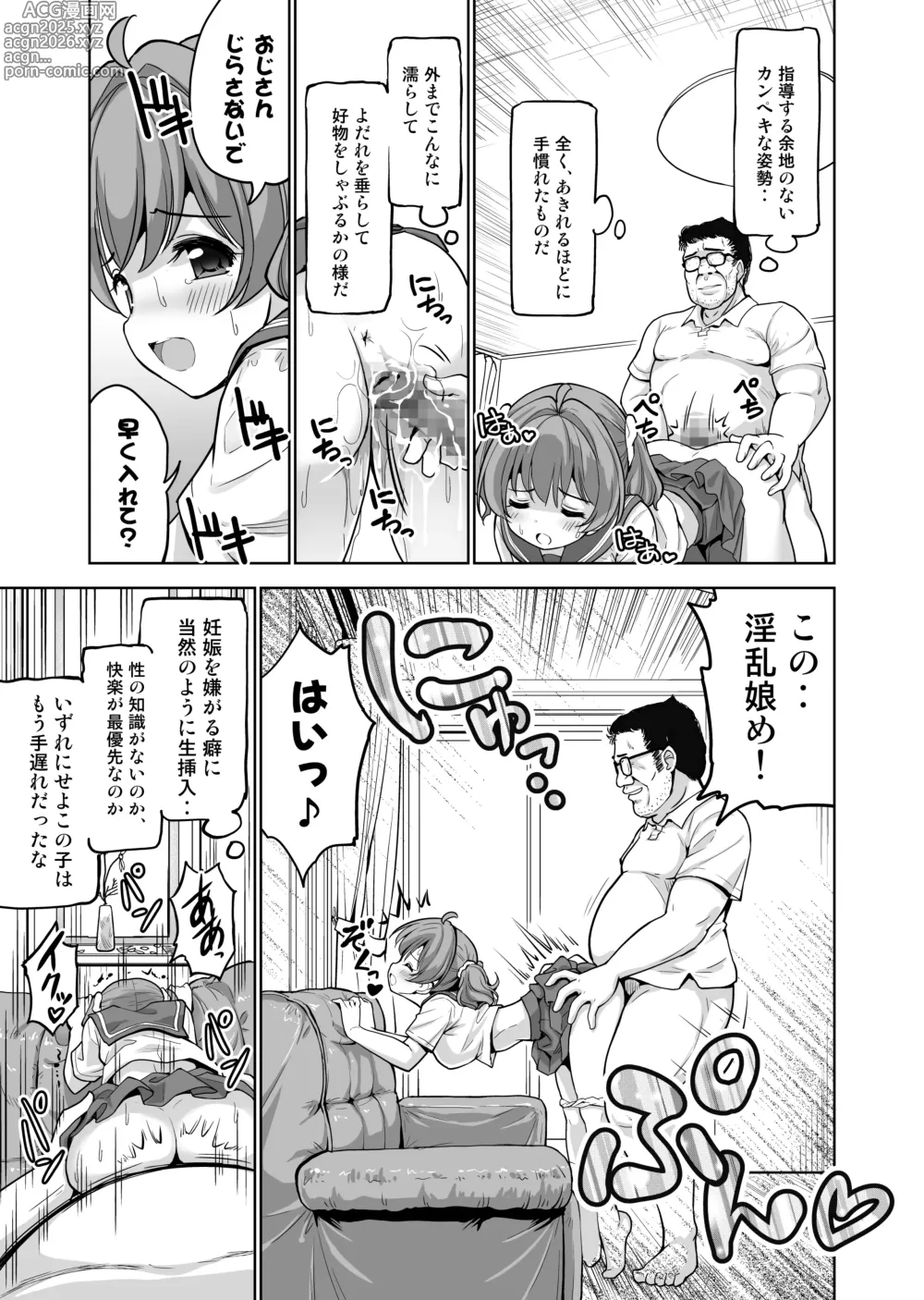 Page 7 of doujinshi Kan Ochi Musume ni Ninshin (Todome) wo Sashimashita