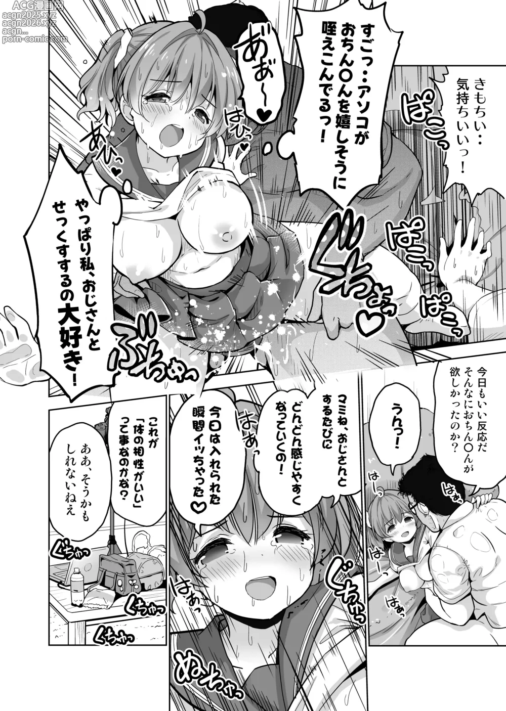 Page 8 of doujinshi Kan Ochi Musume ni Ninshin (Todome) wo Sashimashita