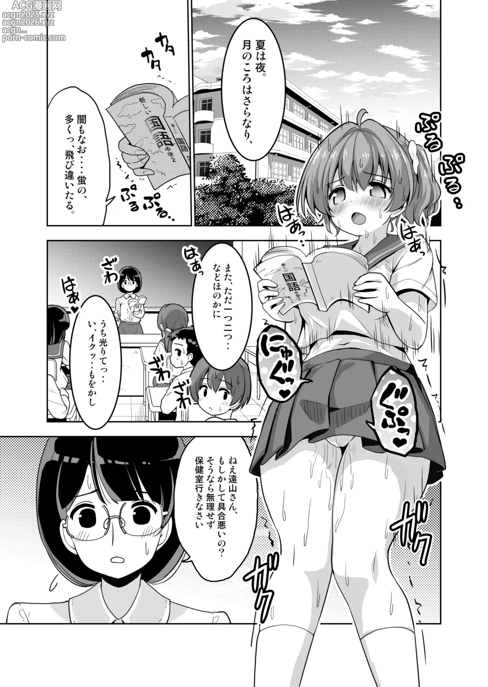 Page 2 of doujinshi Sanran~Haramaseta Onnanoko no Chitsu de Madamada Asobu