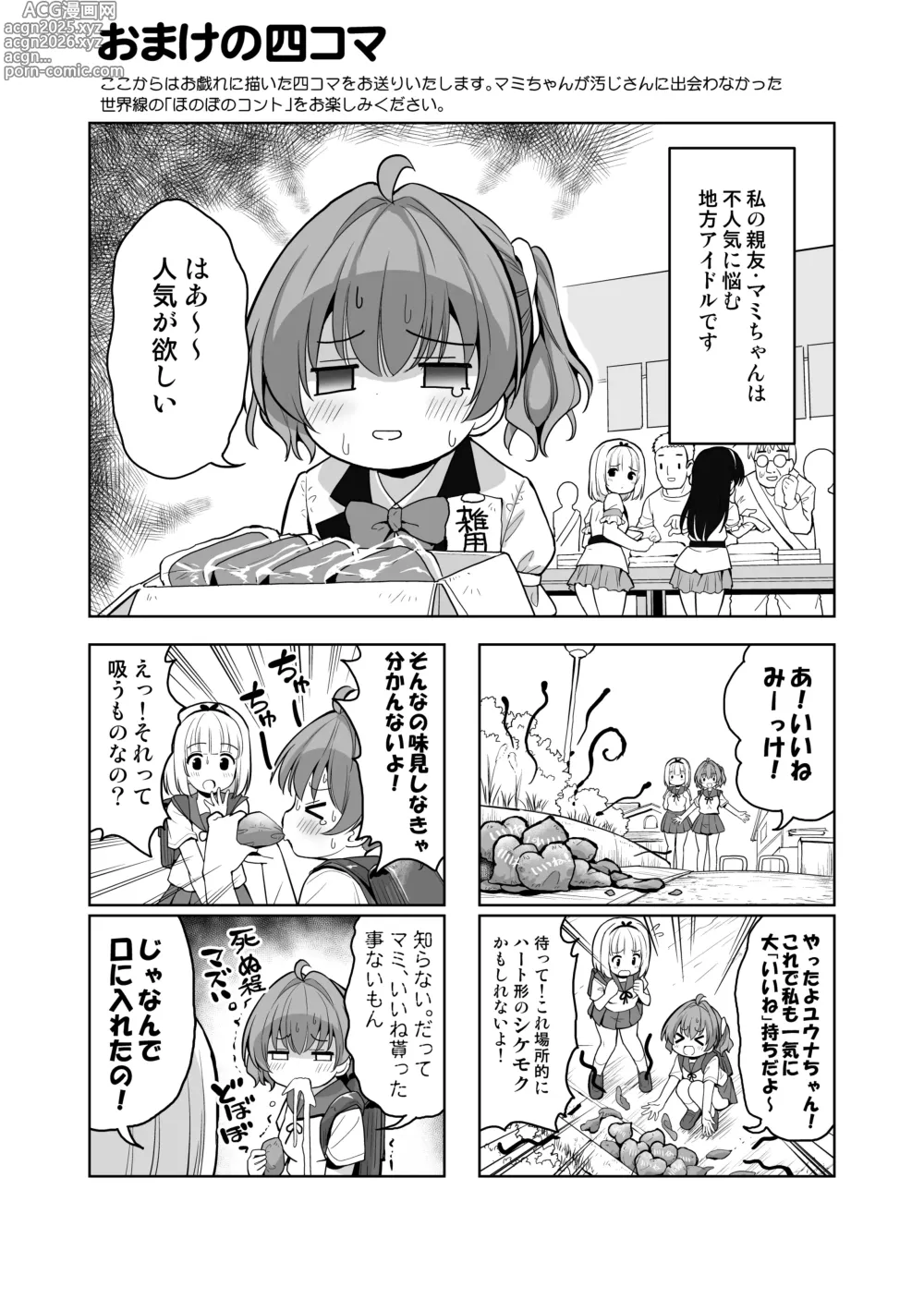 Page 11 of doujinshi Sanran~Haramaseta Onnanoko no Chitsu de Madamada Asobu