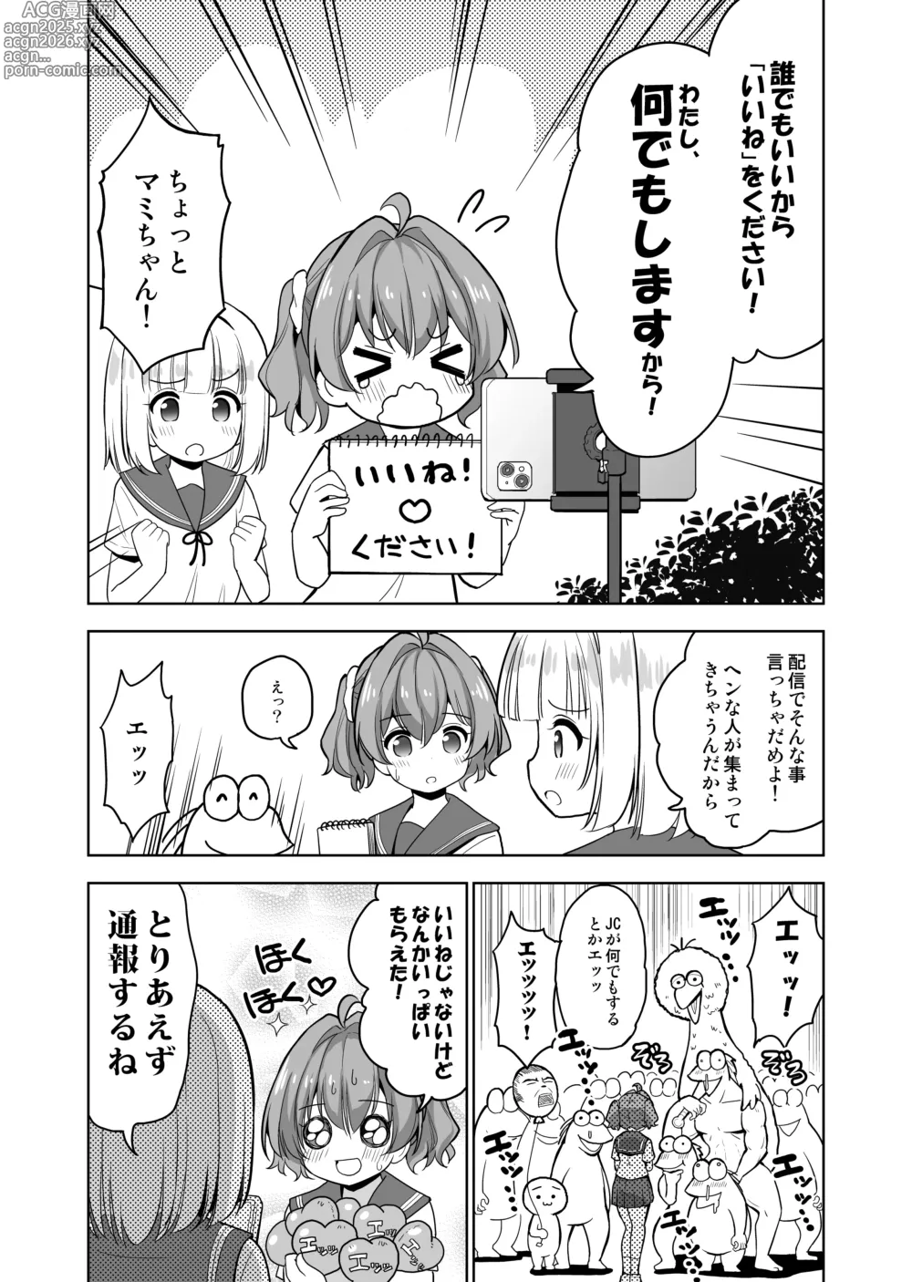 Page 13 of doujinshi Sanran~Haramaseta Onnanoko no Chitsu de Madamada Asobu