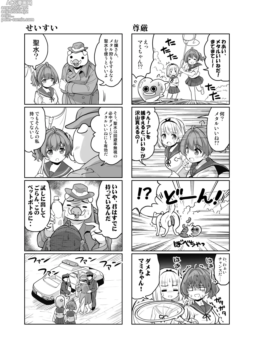 Page 14 of doujinshi Sanran~Haramaseta Onnanoko no Chitsu de Madamada Asobu