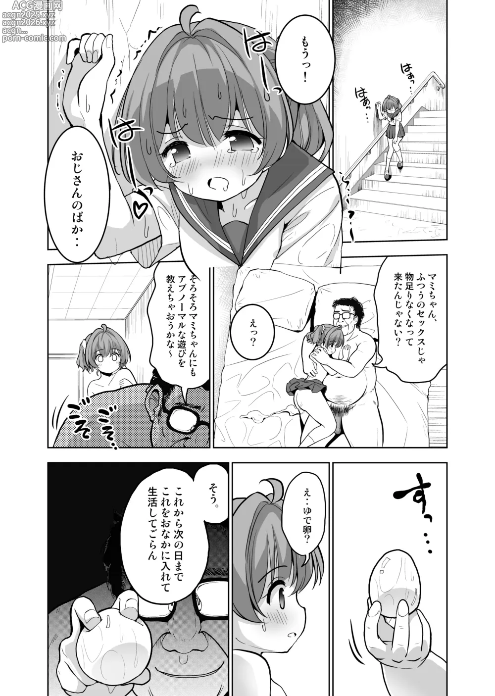 Page 3 of doujinshi Sanran~Haramaseta Onnanoko no Chitsu de Madamada Asobu