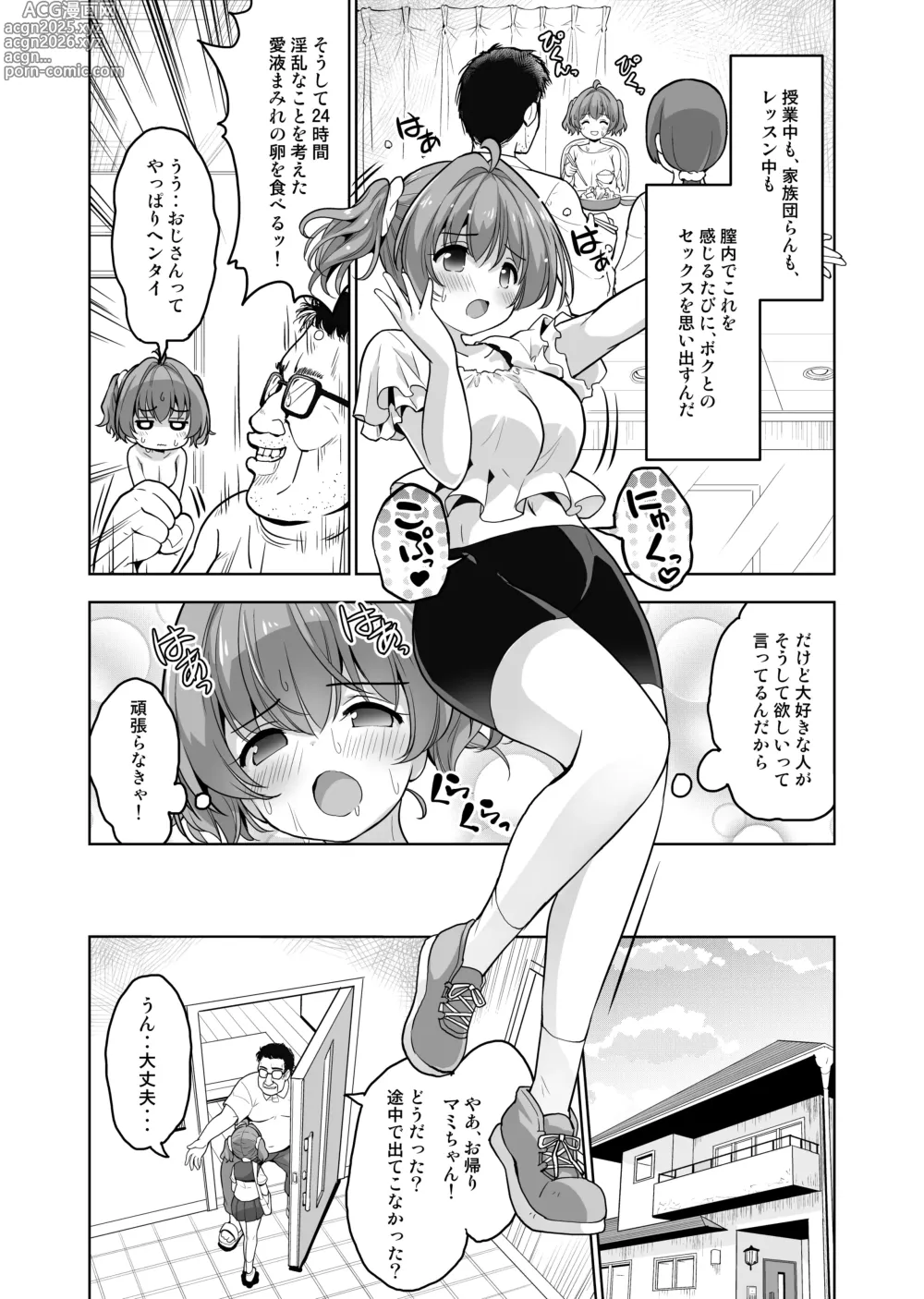 Page 4 of doujinshi Sanran~Haramaseta Onnanoko no Chitsu de Madamada Asobu