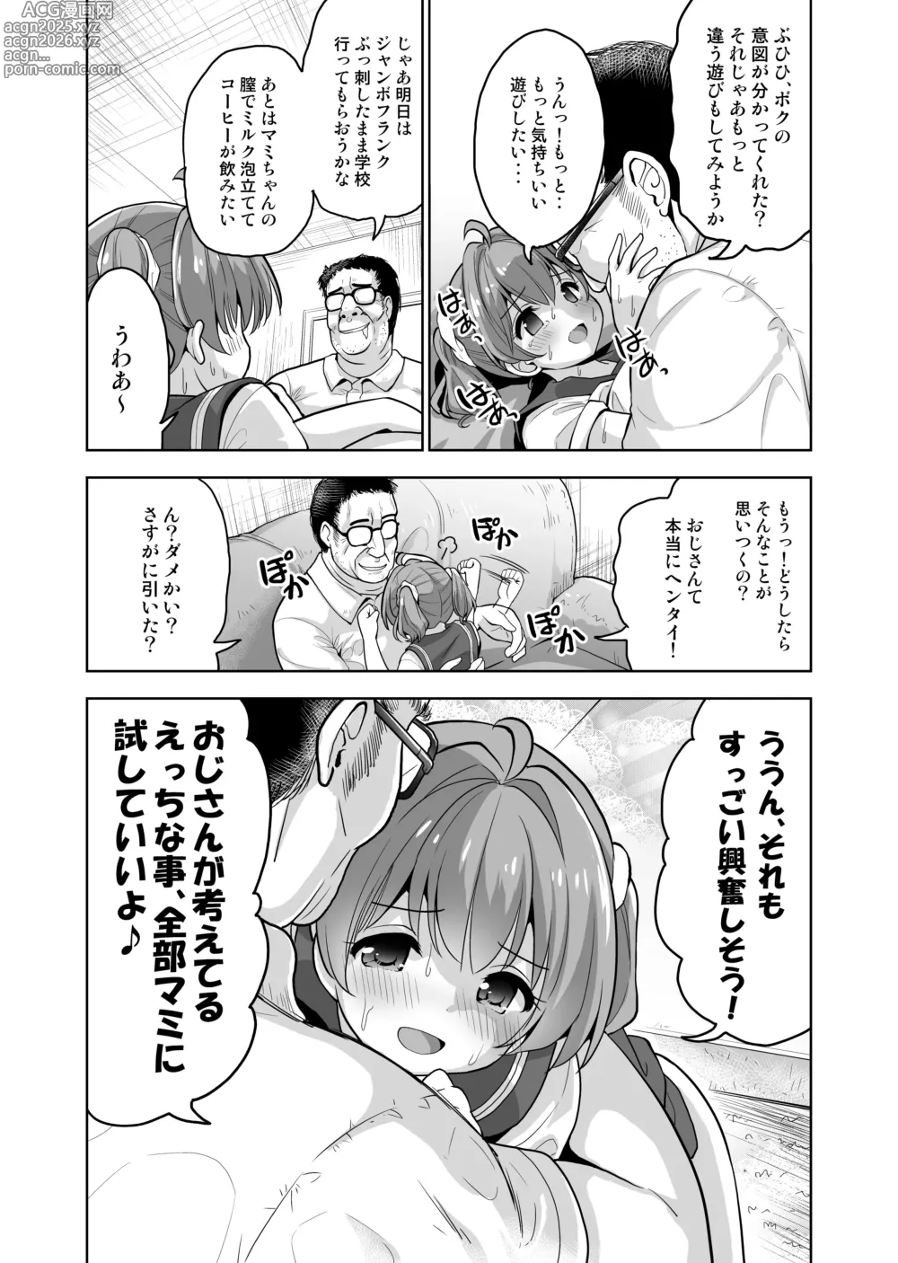 Page 8 of doujinshi Sanran~Haramaseta Onnanoko no Chitsu de Madamada Asobu