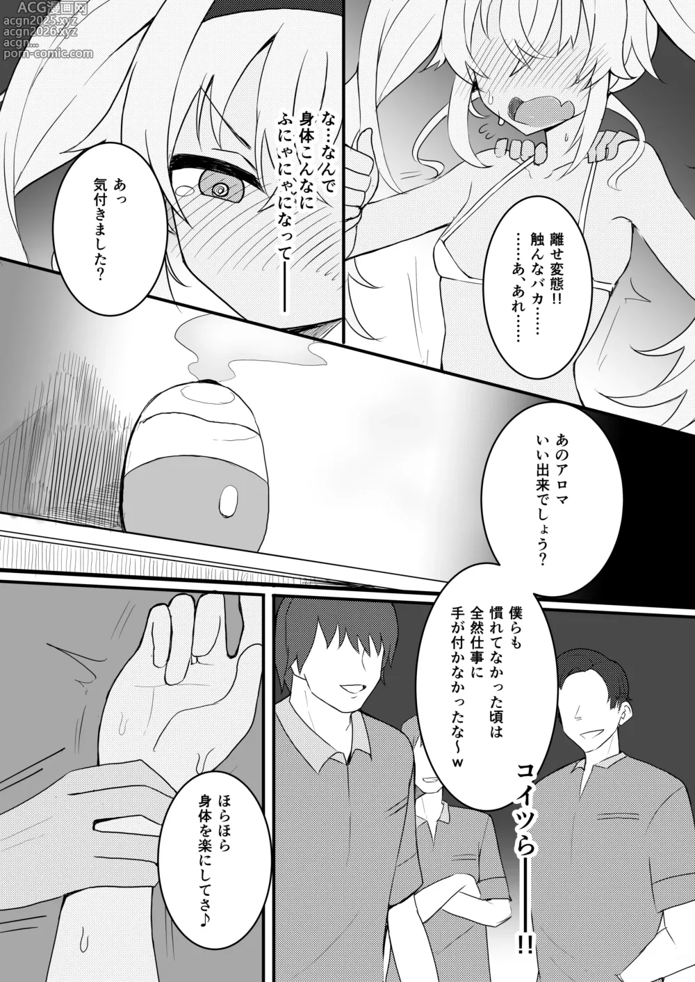 Page 11 of doujinshi Massage Machumachu