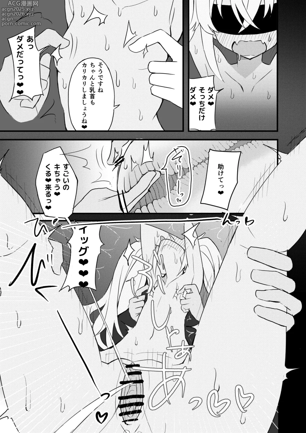 Page 31 of doujinshi Massage Machumachu