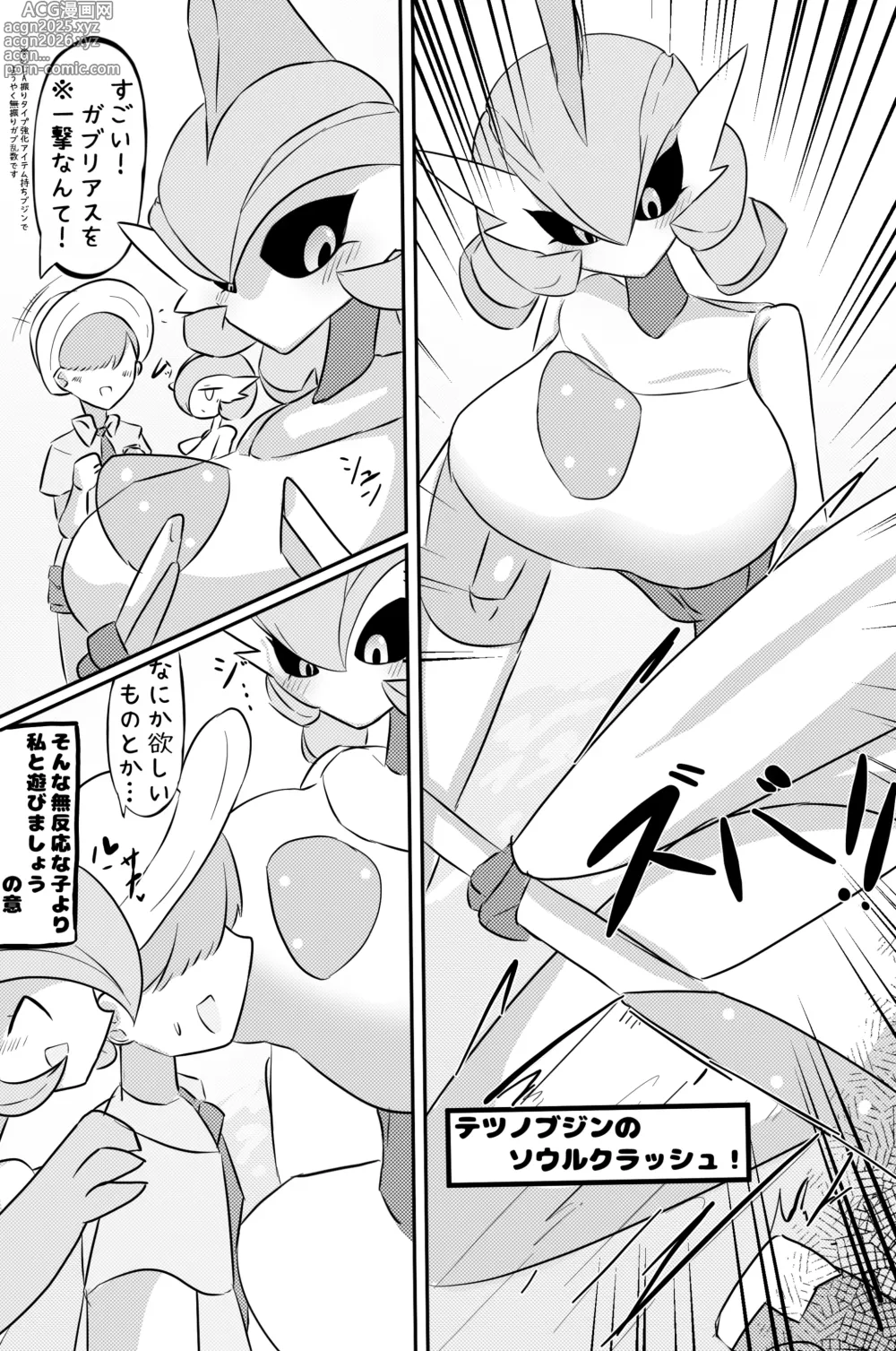 Page 2 of doujinshi Ecchi Valiant