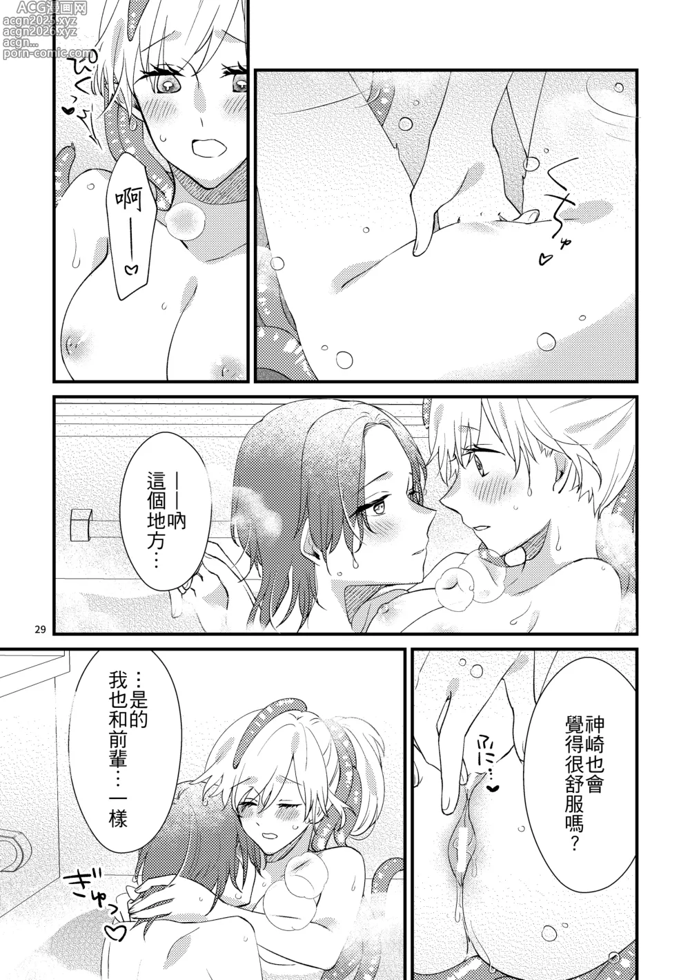 Page 28 of doujinshi Nyarulahotep no Ouchi Date - Nyarulahoteps Home date