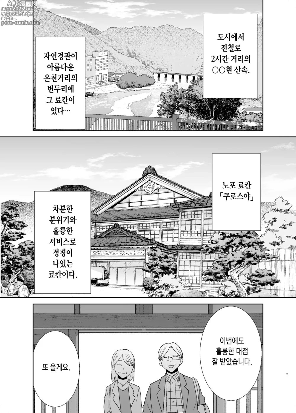 Page 2 of doujinshi Wild-Shiki Nihonjin Tsuma No Netorikata Sono