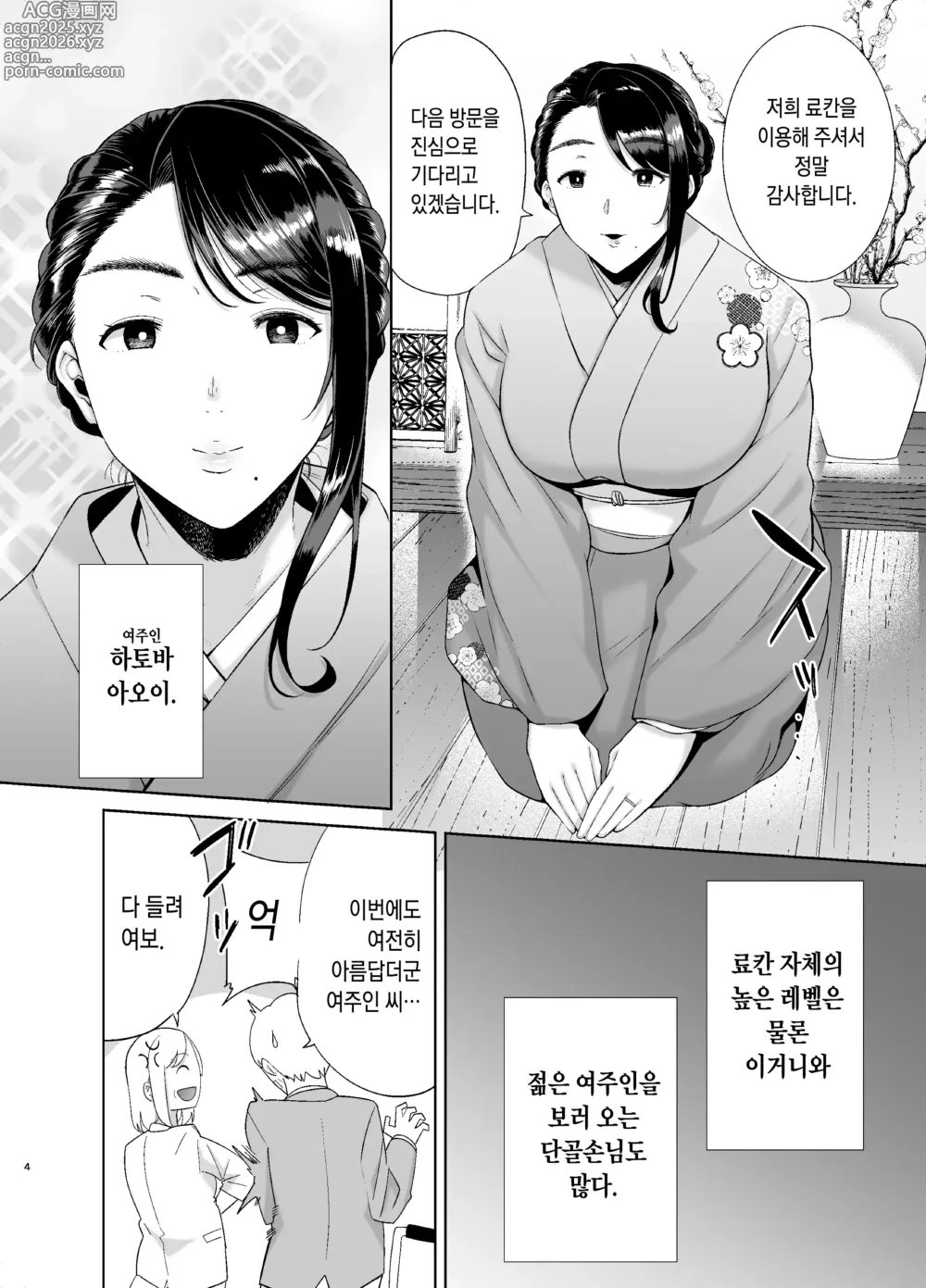 Page 3 of doujinshi Wild-Shiki Nihonjin Tsuma No Netorikata Sono