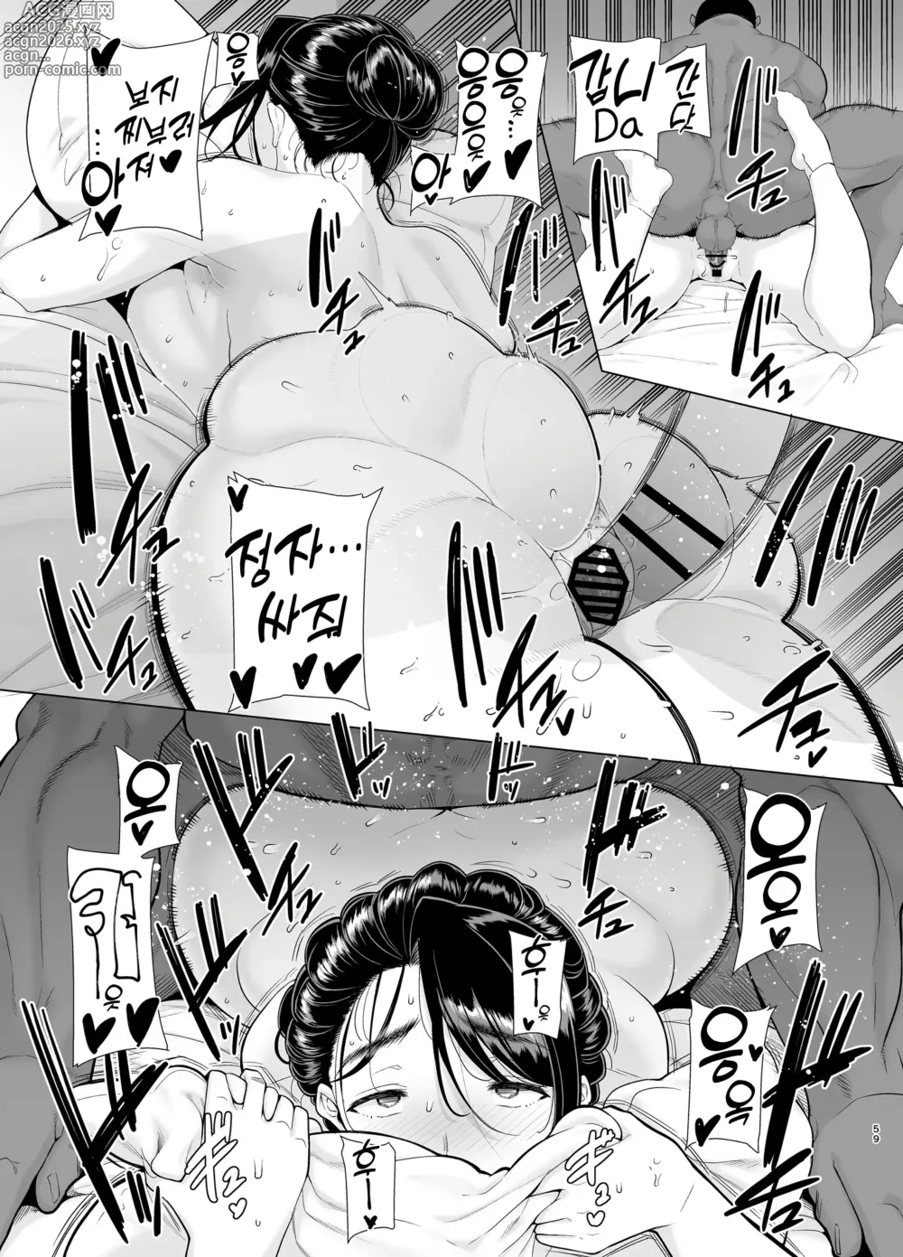 Page 58 of doujinshi Wild-Shiki Nihonjin Tsuma No Netorikata Sono