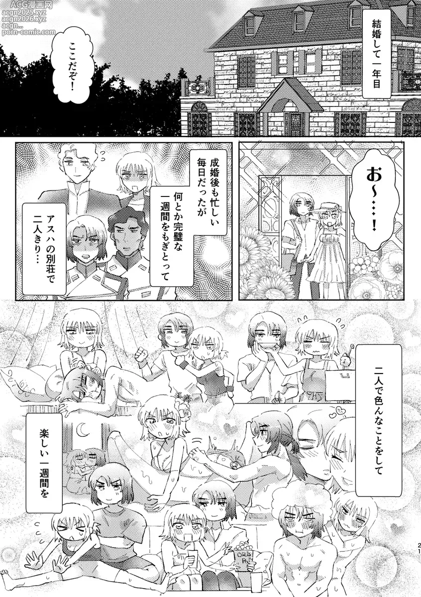 Page 5 of doujinshi Go hōbi gaman