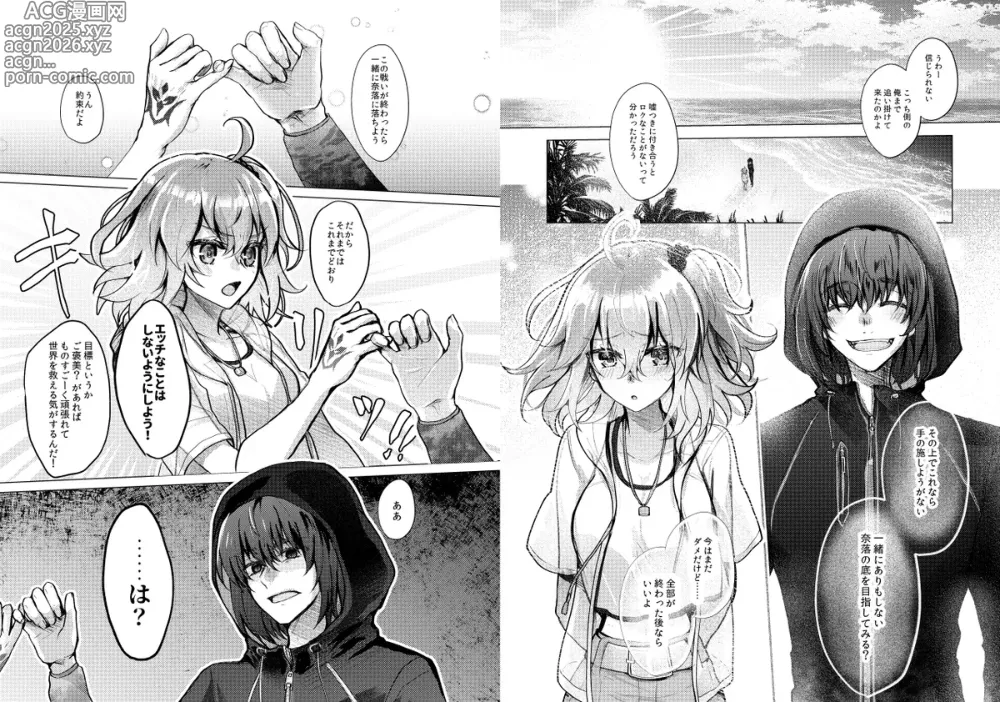 Page 2 of doujinshi [Se kai yori mo kimi ga ī)O×G＝HSBN!!!!o[ fate grand order )