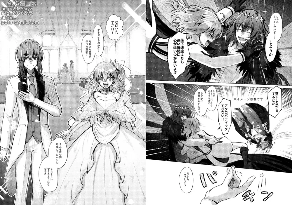 Page 4 of doujinshi [Se kai yori mo kimi ga ī)O×G＝HSBN!!!!o[ fate grand order )