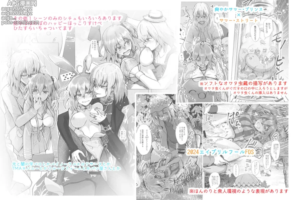 Page 7 of doujinshi [Se kai yori mo kimi ga ī)O×G＝HSBN!!!!o[ fate grand order )