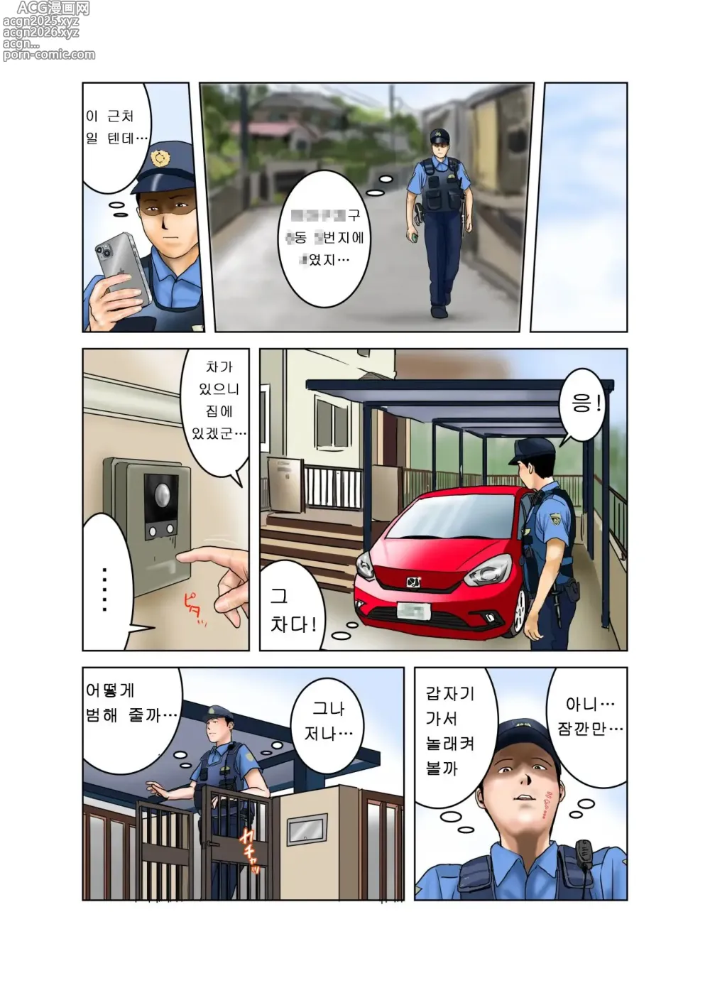 Page 19 of doujinshi 친구의 엄마는 나의 장난감 2