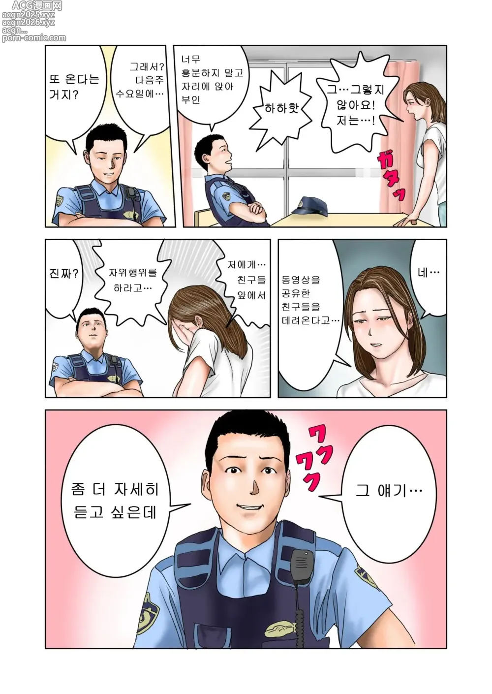 Page 29 of doujinshi 친구의 엄마는 나의 장난감 2