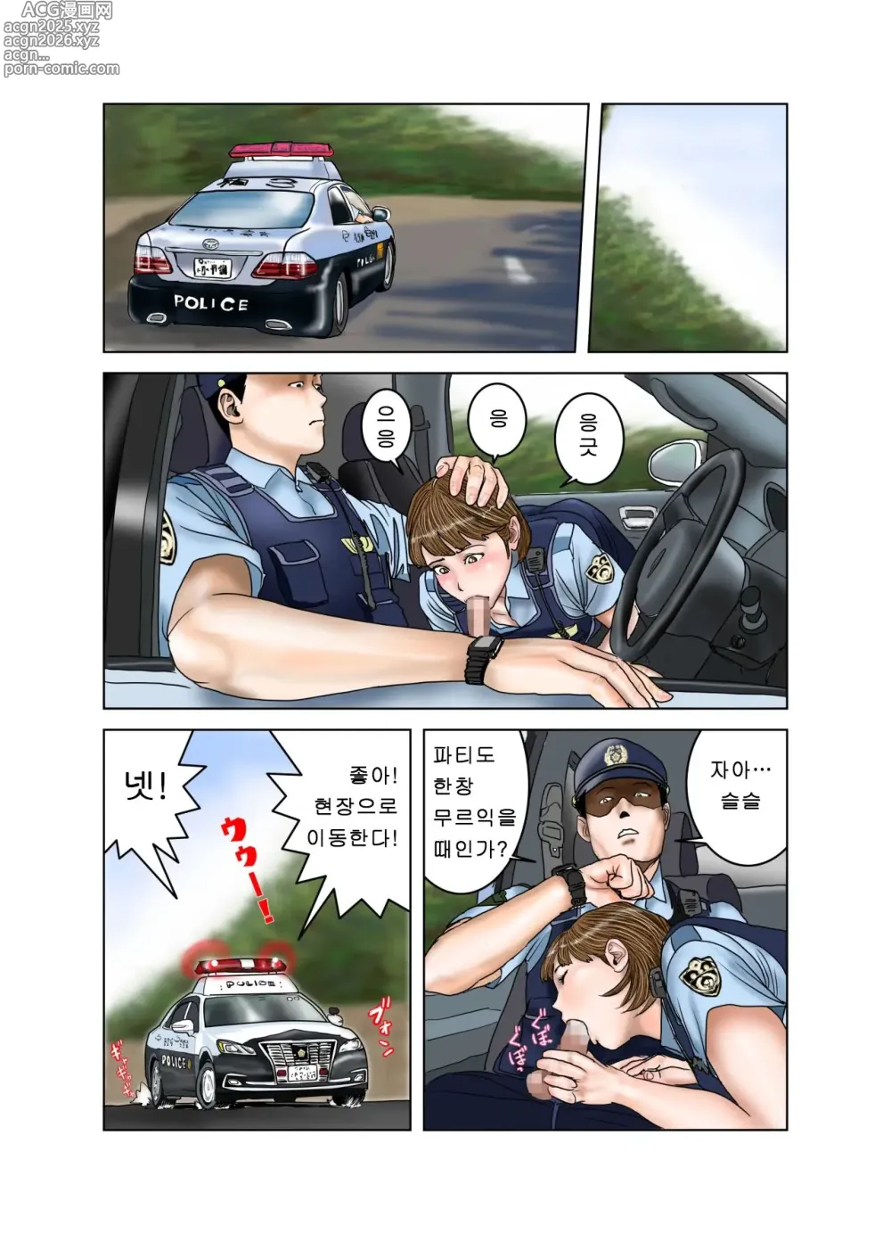 Page 49 of doujinshi 친구의 엄마는 나의 장난감 2