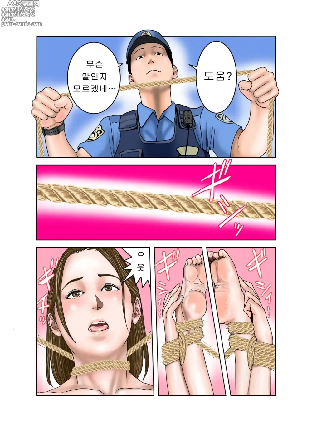 Page 76 of doujinshi 친구의 엄마는 나의 장난감 2