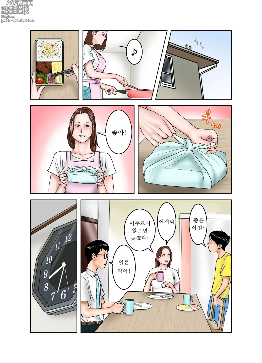 Page 2 of doujinshi 친구의 엄마는 나의 장난감 3