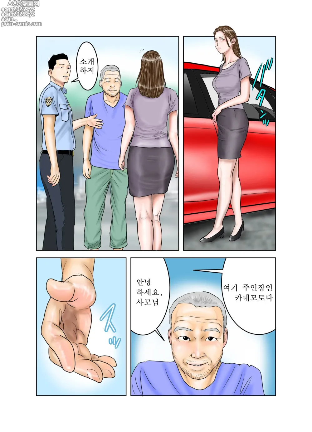 Page 21 of doujinshi 친구의 엄마는 나의 장난감 3