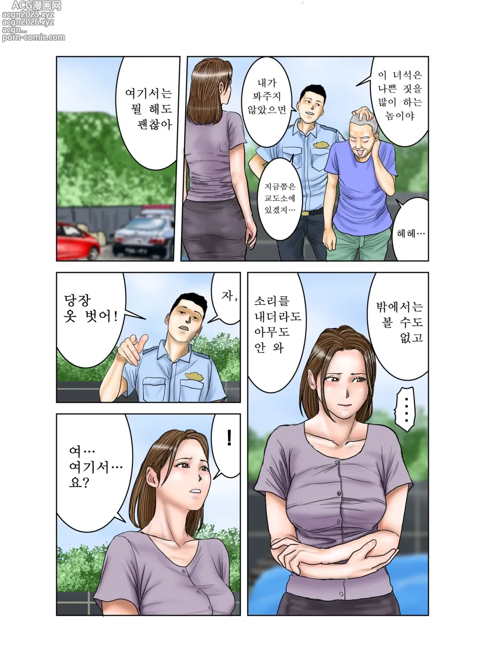 Page 23 of doujinshi 친구의 엄마는 나의 장난감 3