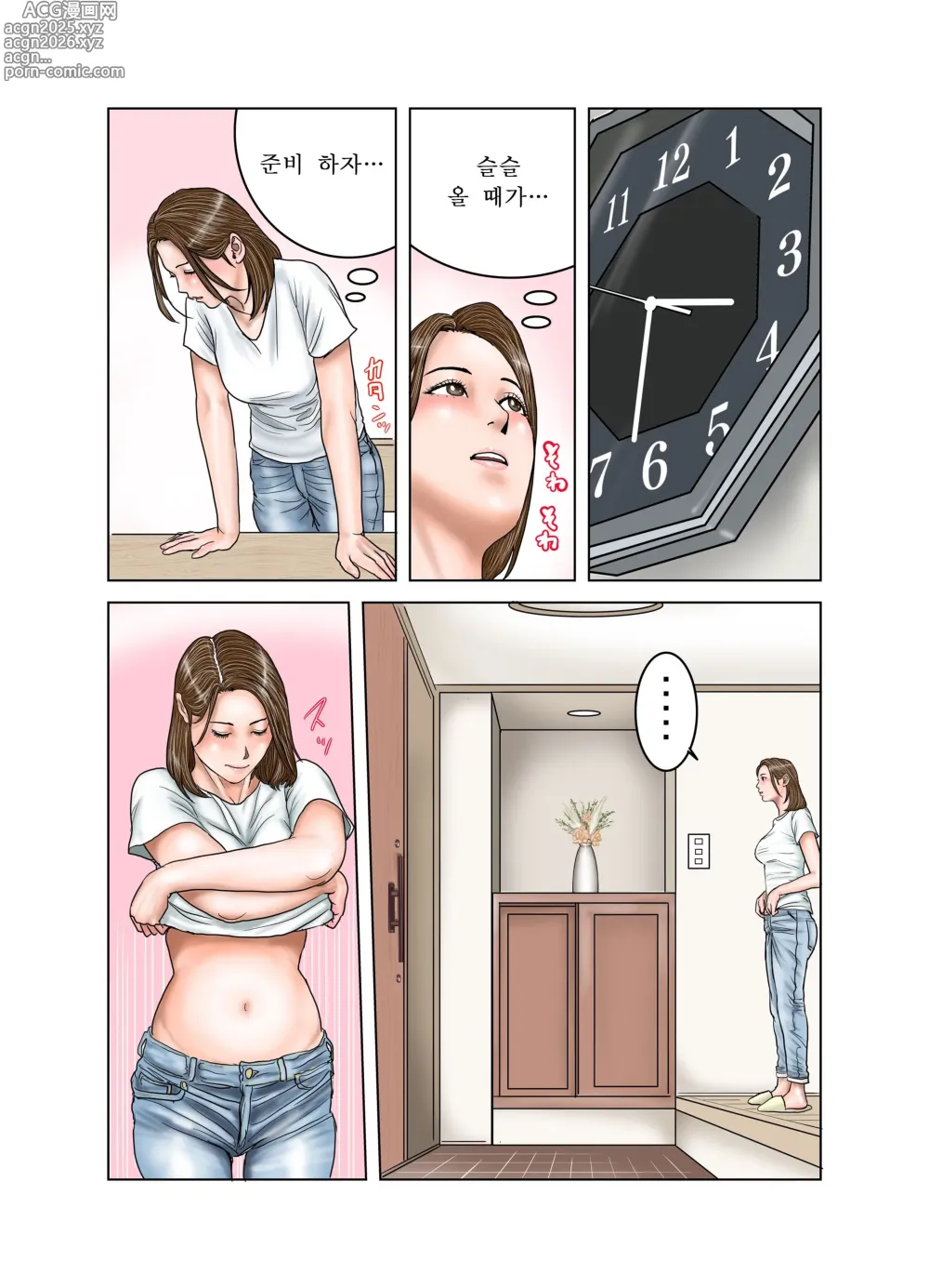 Page 4 of doujinshi 친구의 엄마는 나의 장난감 3