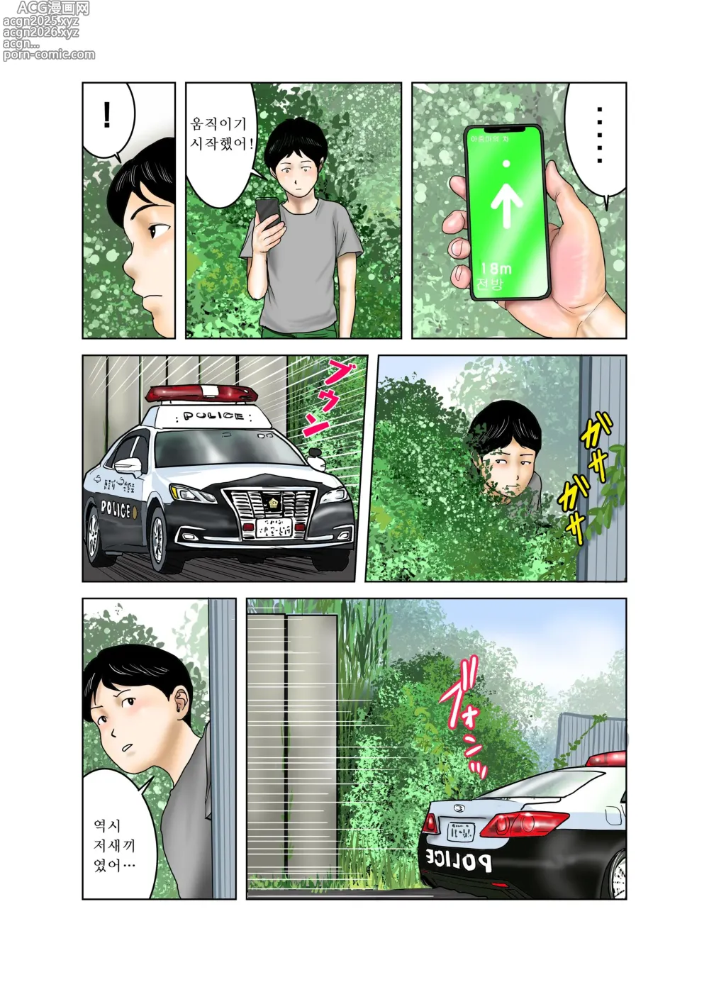 Page 45 of doujinshi 친구의 엄마는 나의 장난감 3