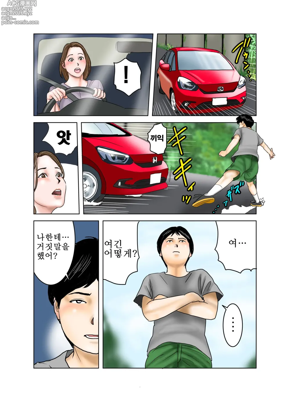 Page 46 of doujinshi 친구의 엄마는 나의 장난감 3