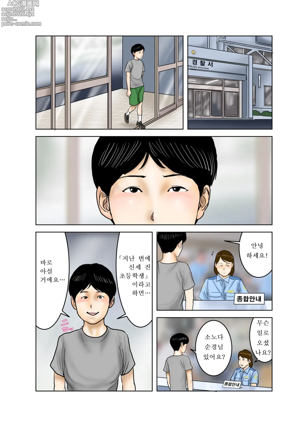 Page 52 of doujinshi 친구의 엄마는 나의 장난감 3